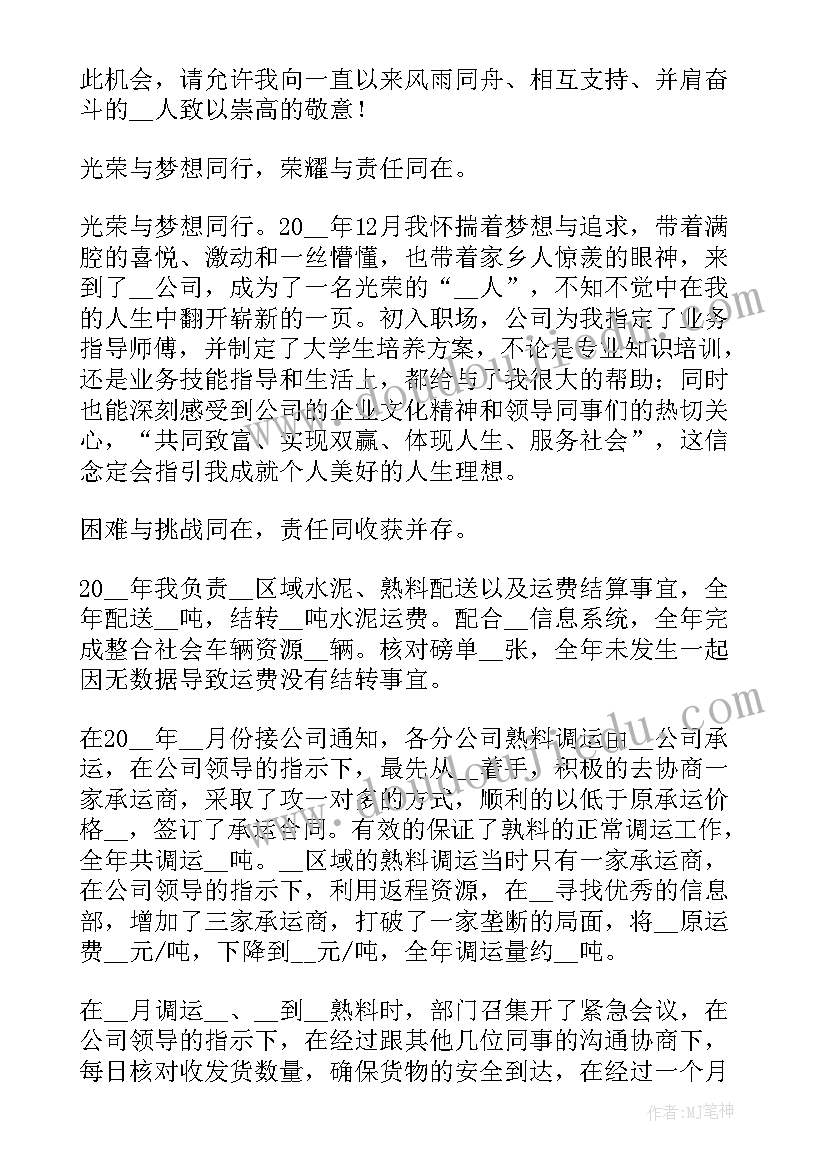 最新先进工作者讲话稿(模板5篇)