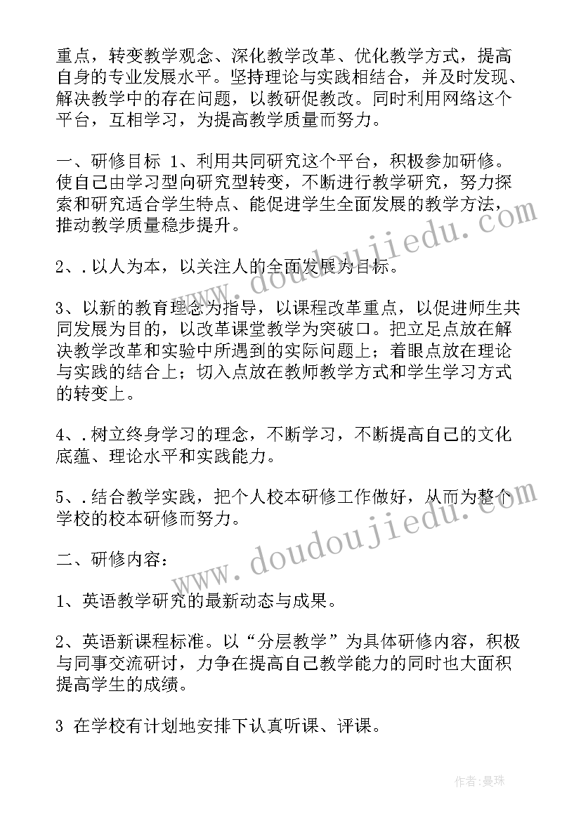 2023年英语活动过程 精英语教案校本研修实践活动过程成果(优质5篇)