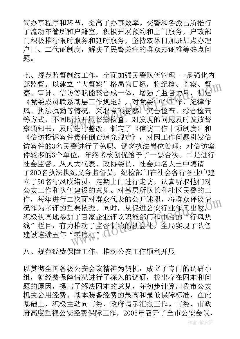 2023年明确目标和计划 明确工作计划细化目标(汇总5篇)