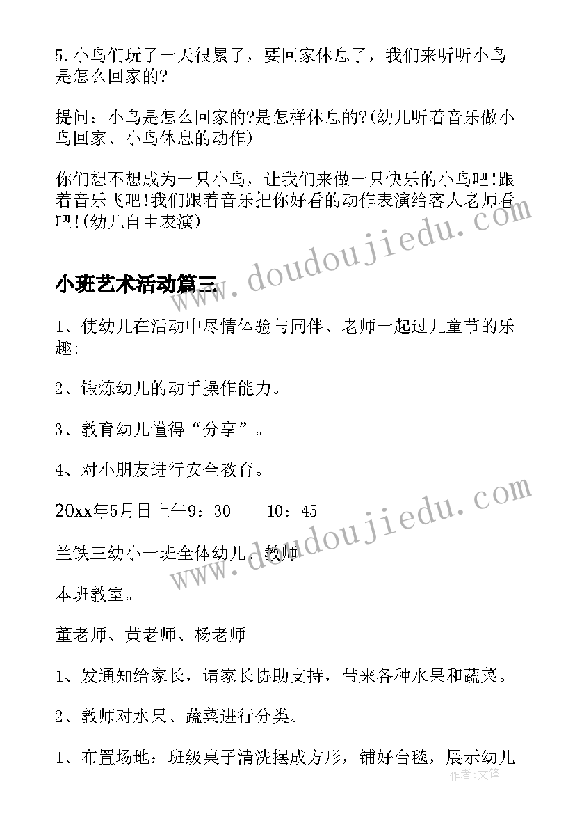 最新大班数学等分教学反思 大班教学反思(优秀10篇)