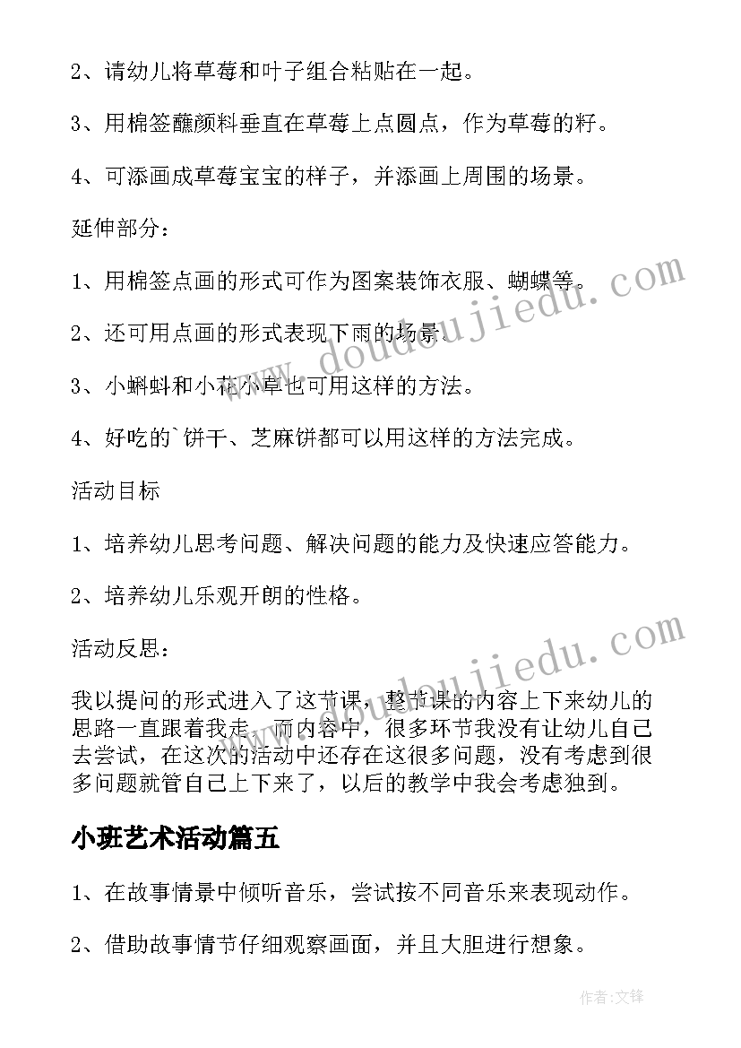 最新大班数学等分教学反思 大班教学反思(优秀10篇)