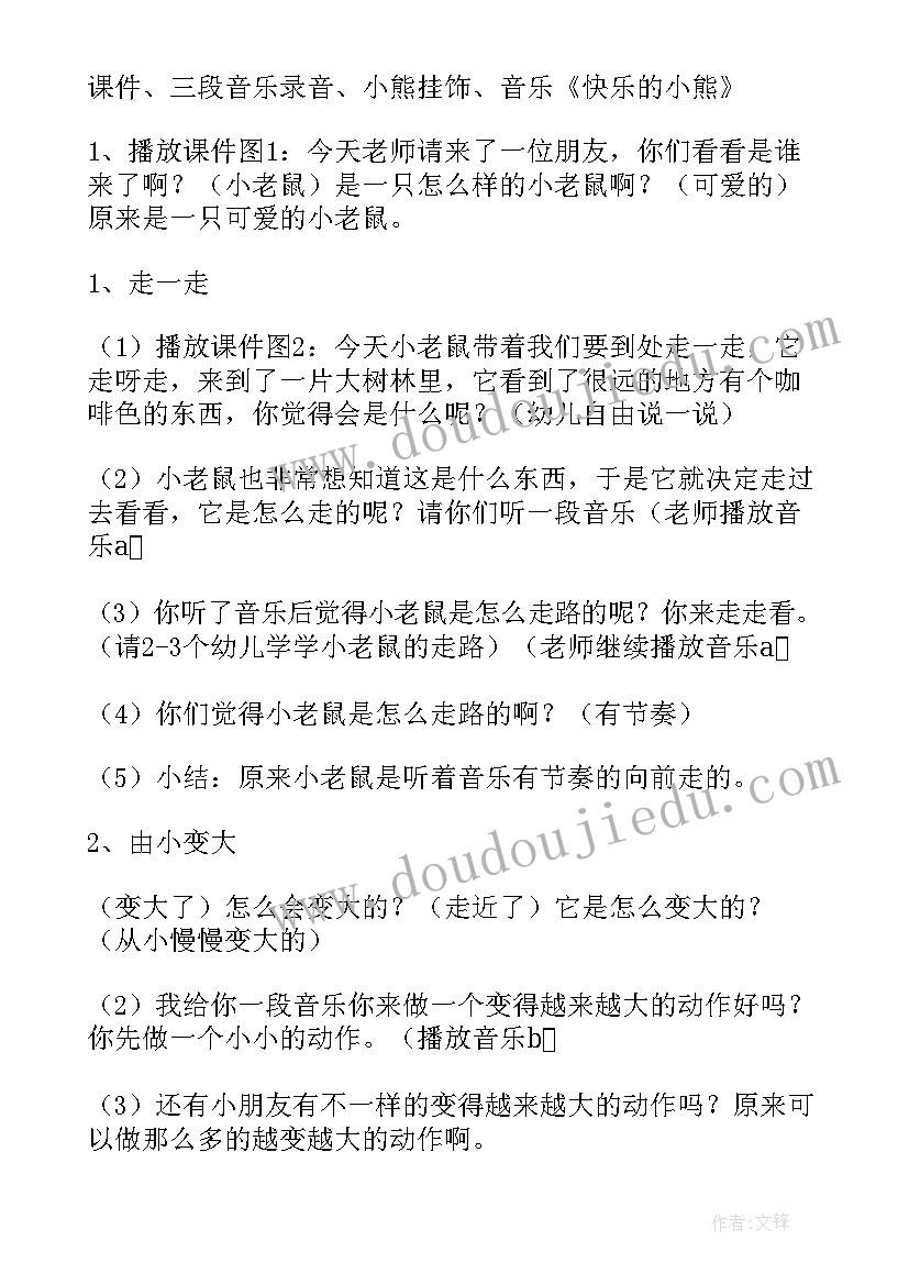 最新大班数学等分教学反思 大班教学反思(优秀10篇)