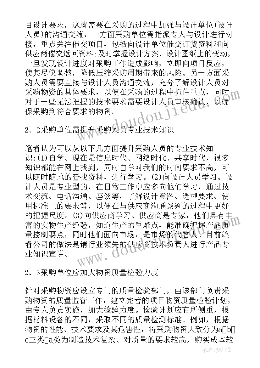 2023年平方根教学反思(精选5篇)