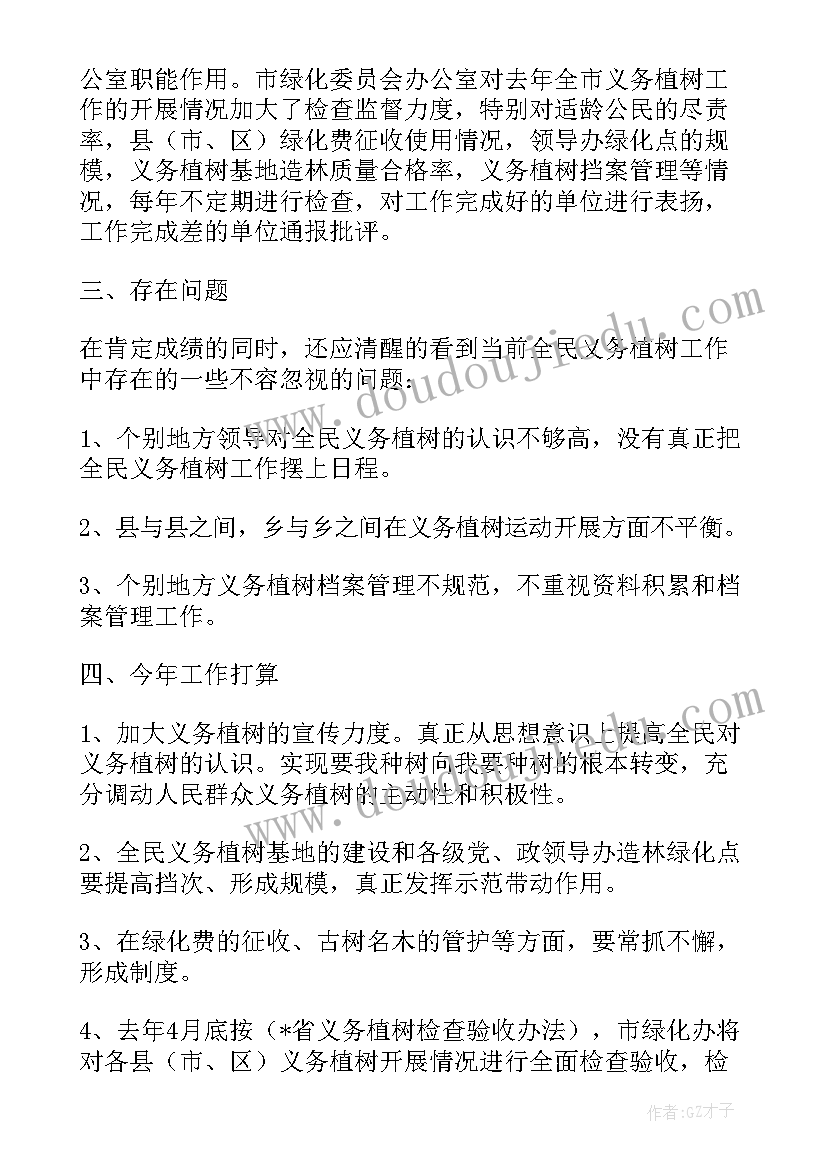 2023年烦恼活动方案总结报告(优质8篇)