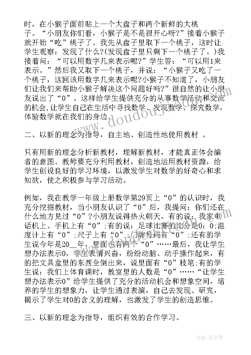 2023年教学反思和教学总结区别在哪 教学反思和总结(汇总9篇)