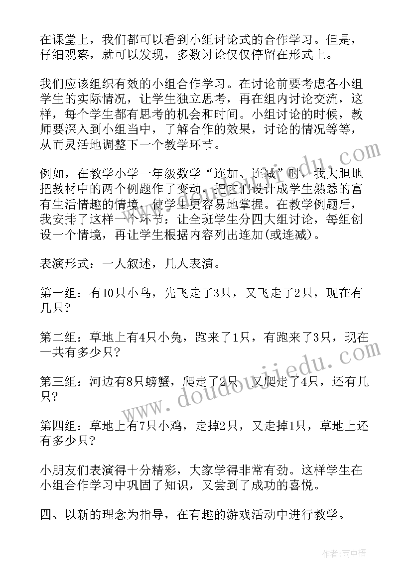 2023年教学反思和教学总结区别在哪 教学反思和总结(汇总9篇)