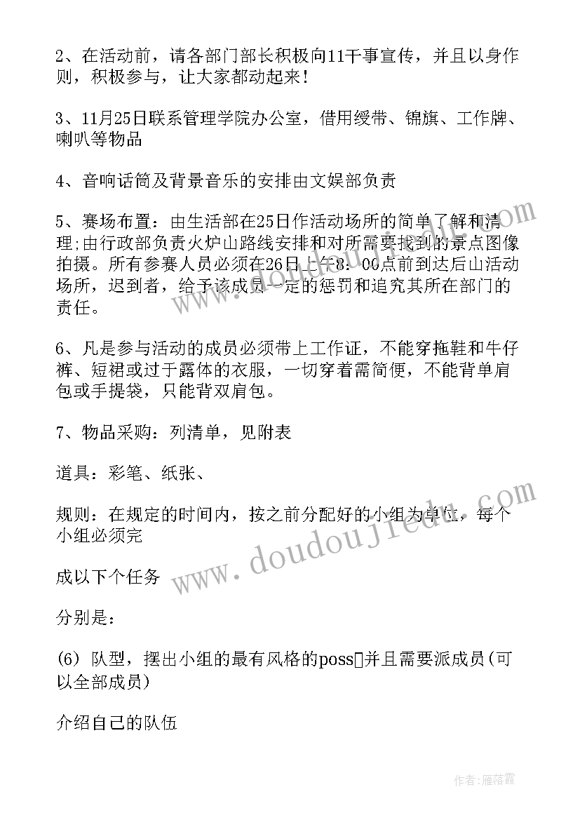 疫情防控存在问题整改方案个人防控意识不强(优质5篇)