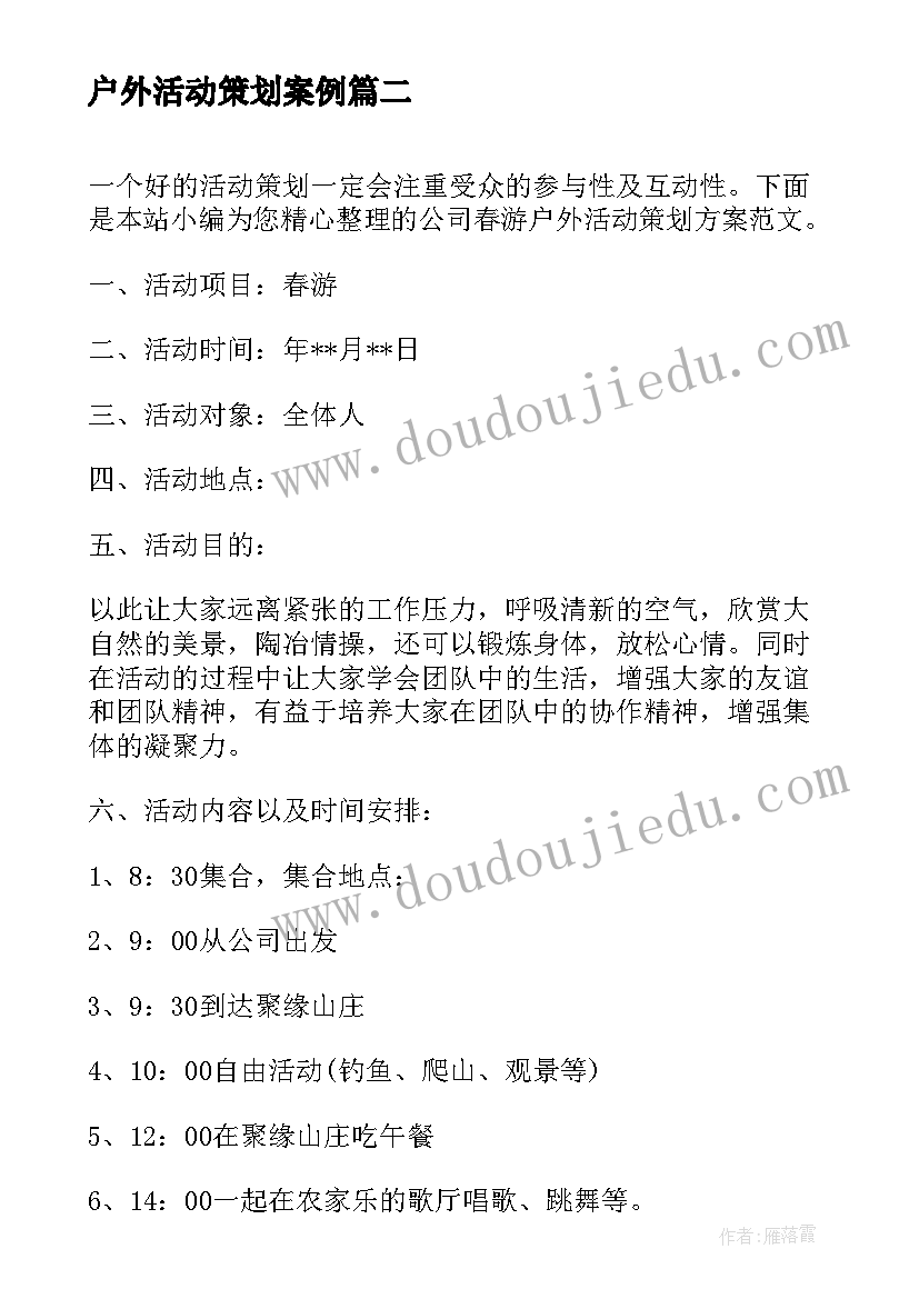 疫情防控存在问题整改方案个人防控意识不强(优质5篇)