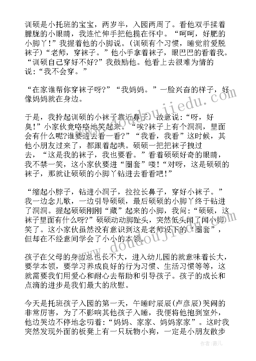 最新小班做饼干公开课教案(优秀8篇)