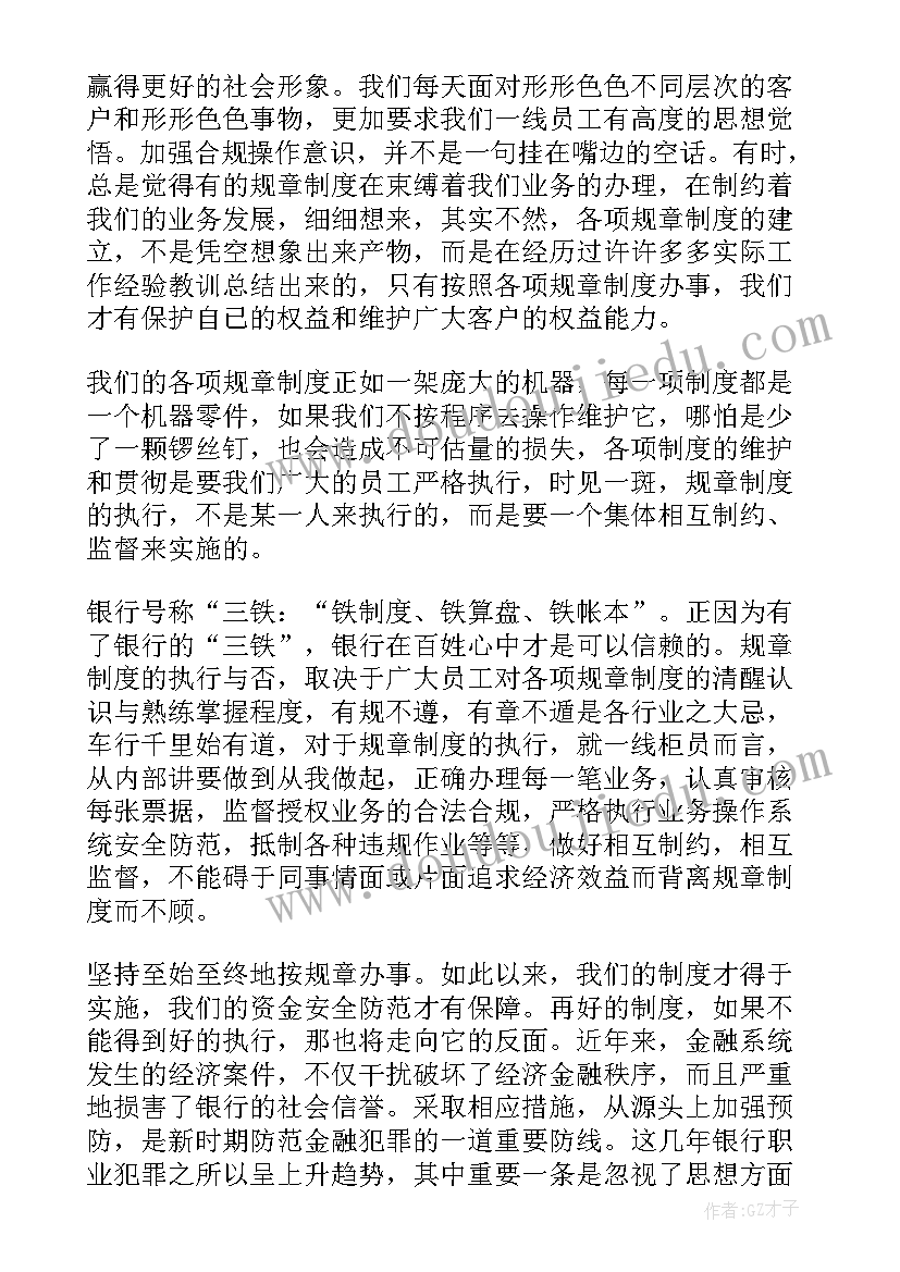 2023年繁忙的马路活动反思 安全活动心得(精选6篇)