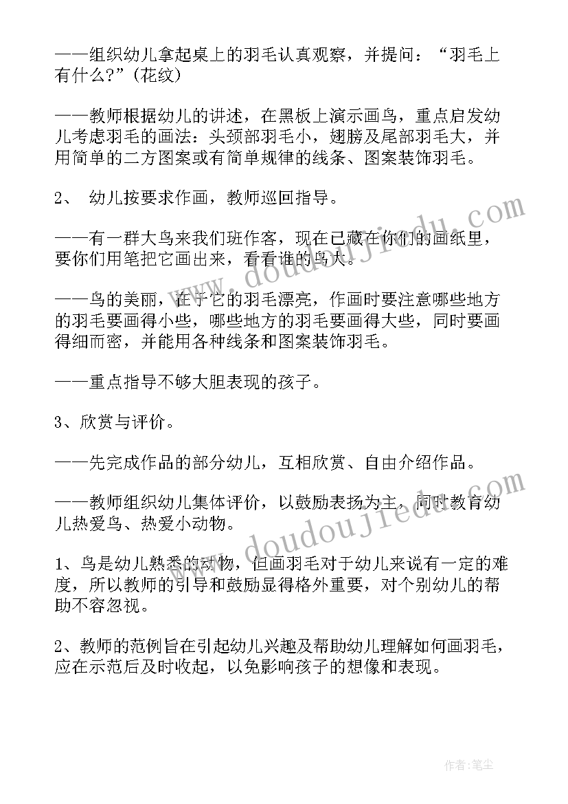 树的本领大绘本 绘画活动体会心得体会(优秀10篇)