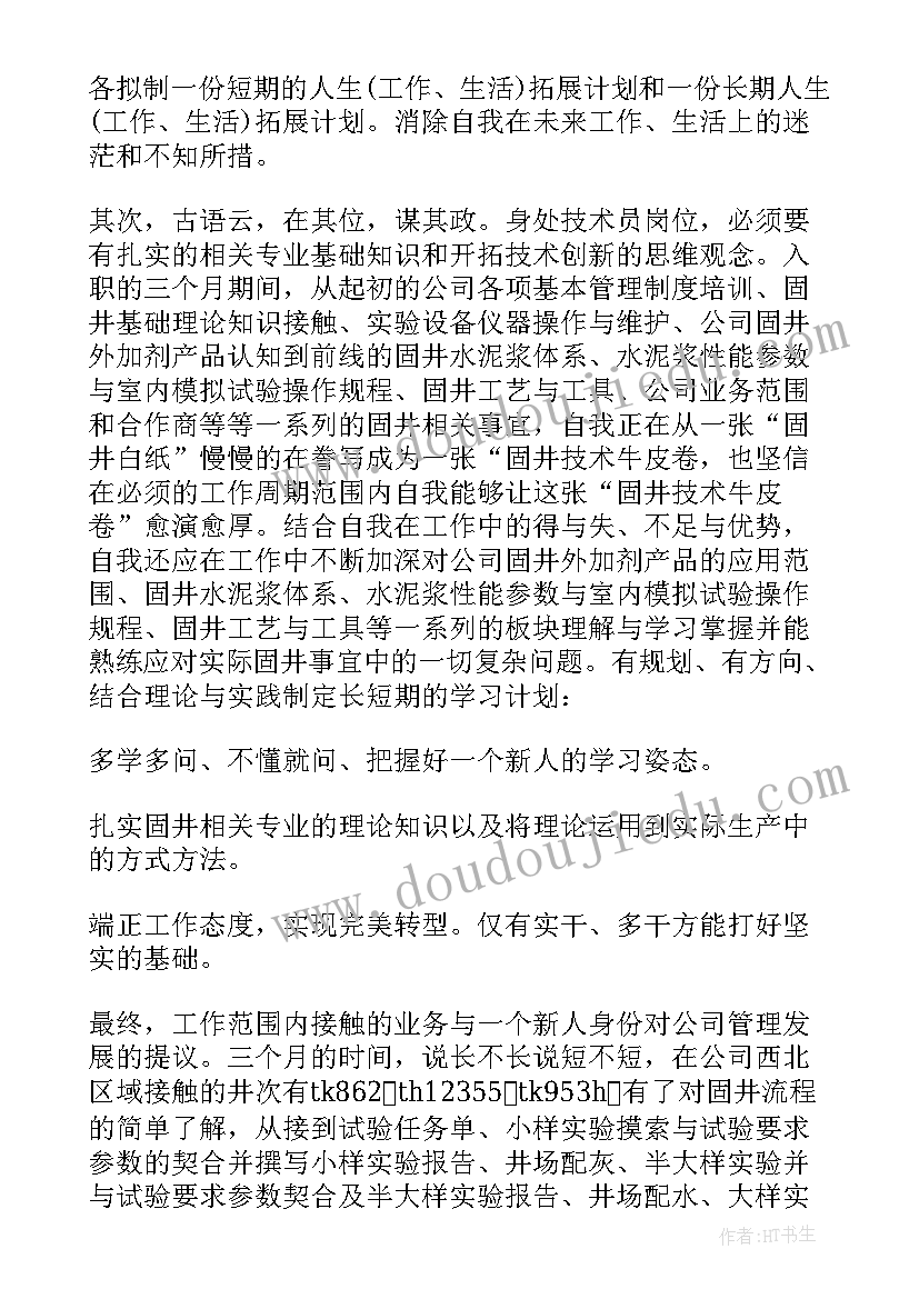 最新开题报告工作流程(通用5篇)