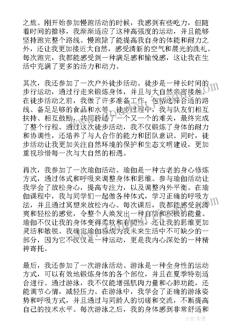 中班健康活动阿嚏教案及反思 健康活动教案(大全5篇)