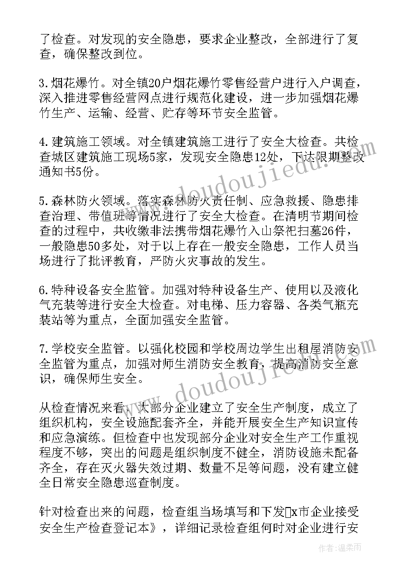 档案局安全隐患排查报告(通用7篇)