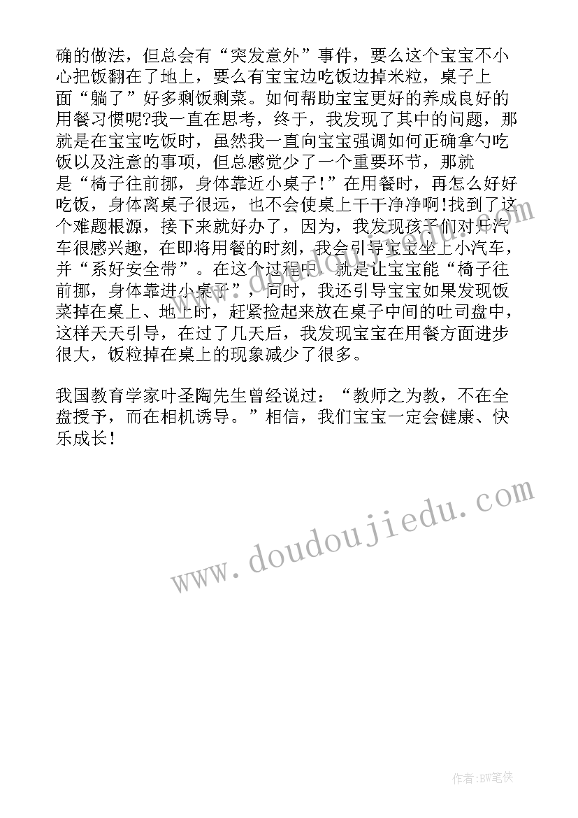 最新小班流鼻血了教案(实用5篇)