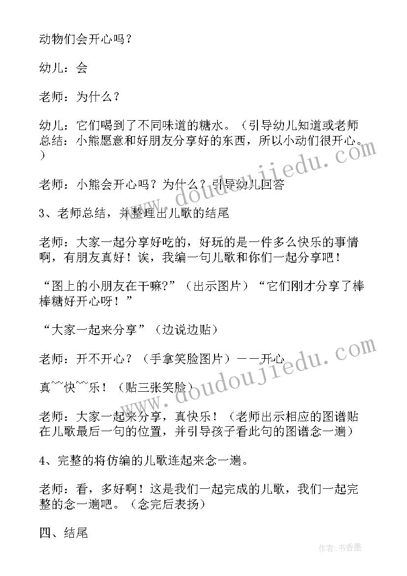 2023年幼儿园小班给娃娃洗澡教案反思(优质10篇)