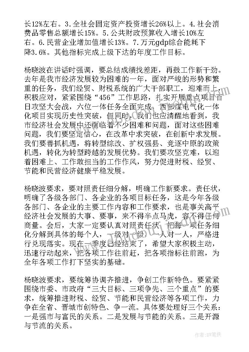 是政府纪要 政府工程会议纪要(优秀10篇)