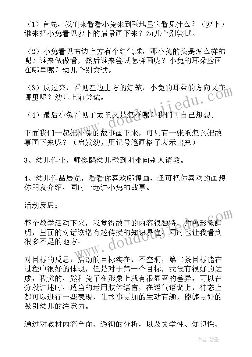 大班下学期开放日活动记录 大班下学期美术活动总结(优秀5篇)