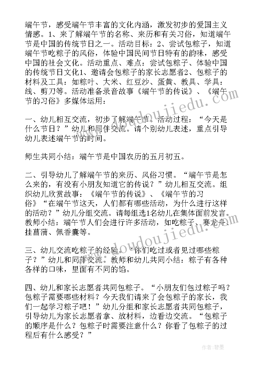 大班下学期开放日活动记录 大班下学期美术活动总结(优秀5篇)