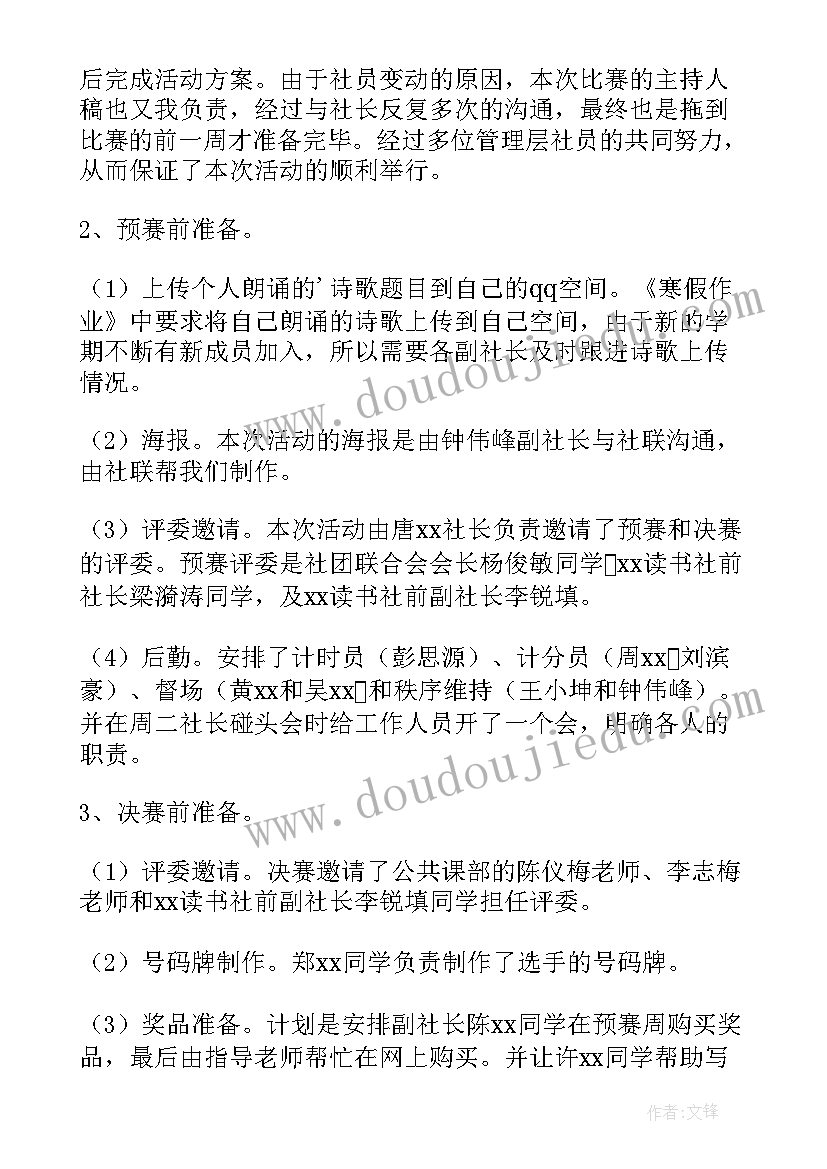 亲子朗诵活动主持稿(优秀7篇)