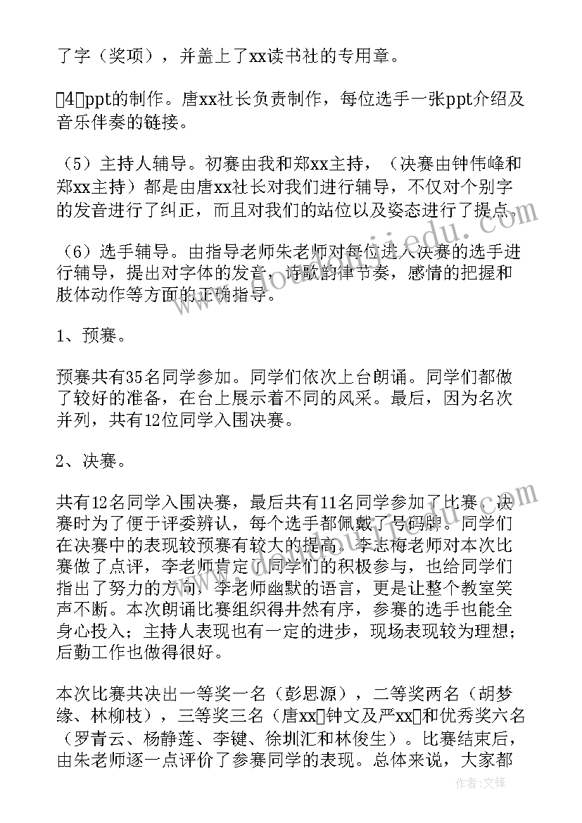 亲子朗诵活动主持稿(优秀7篇)