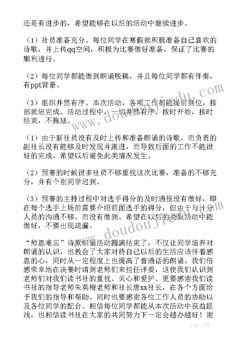 亲子朗诵活动主持稿(优秀7篇)