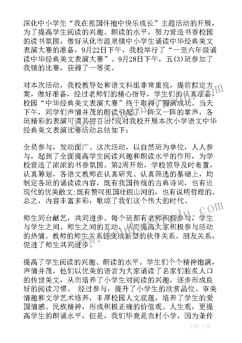 亲子朗诵活动主持稿(优秀7篇)