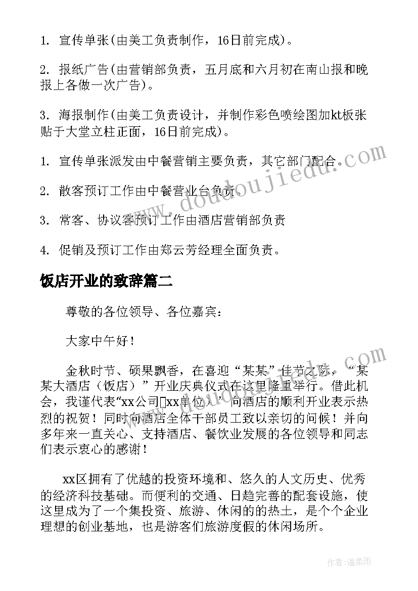 2023年论文感谢致辞格式(优秀5篇)