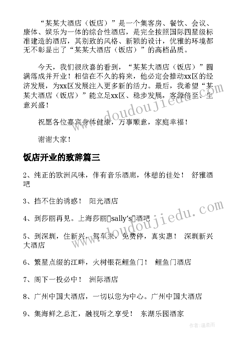 2023年论文感谢致辞格式(优秀5篇)