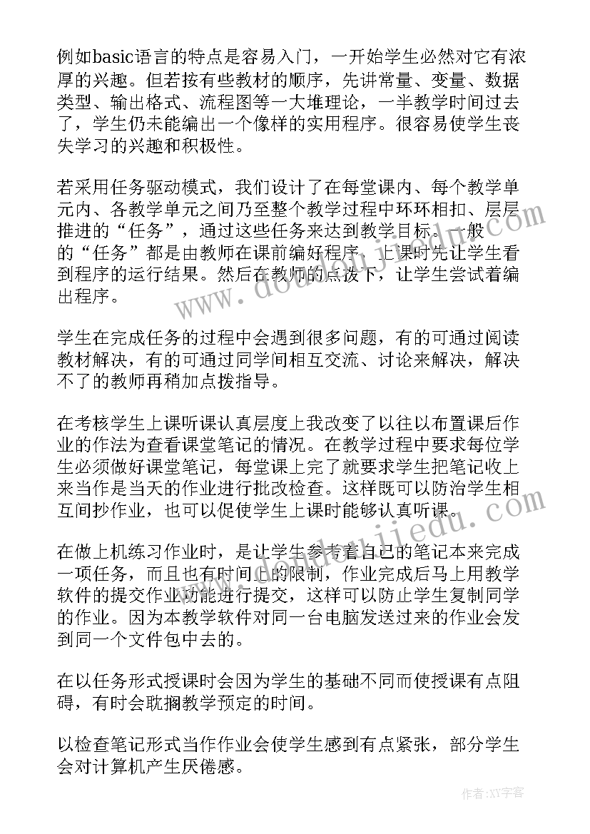 最新计算机辅助教学反思与总结 计算机课教学反思(精选5篇)