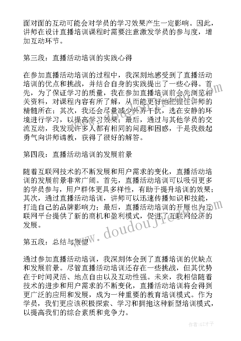 培训优惠活动宣传语(优秀9篇)