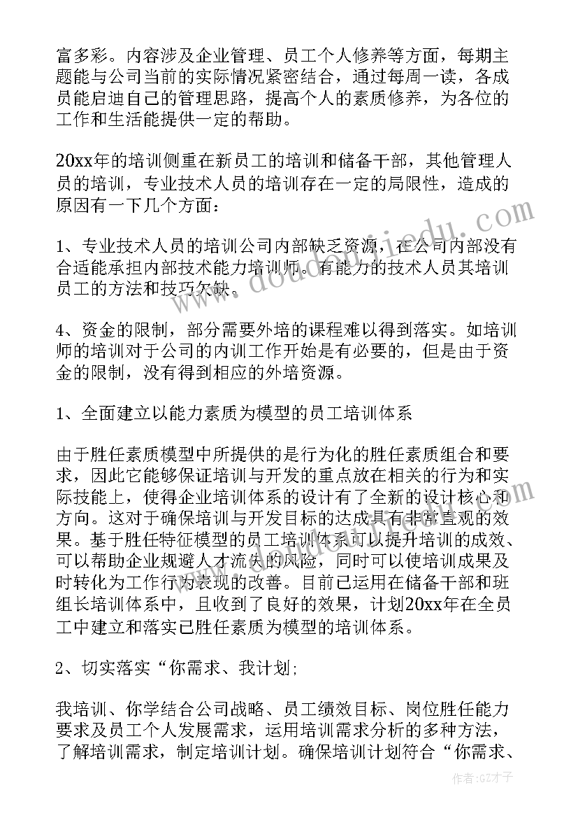 培训优惠活动宣传语(优秀9篇)