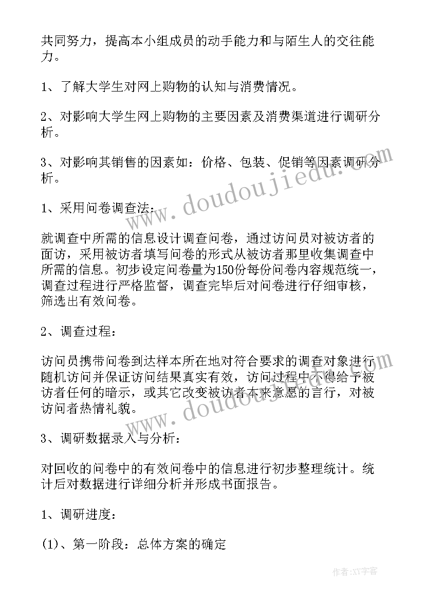 跑市场销售工作计划 市场销售计划书(大全6篇)