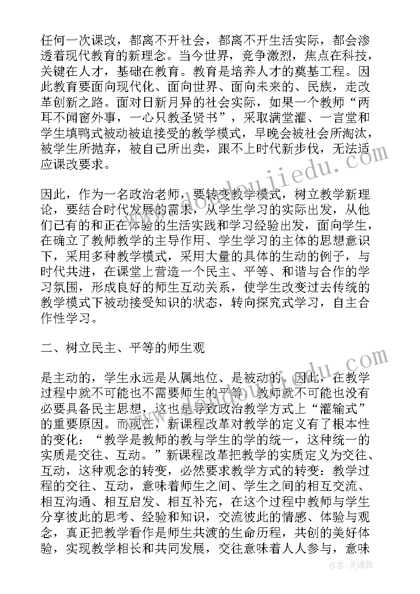 最新全方位课堂 自我教学反思(汇总7篇)