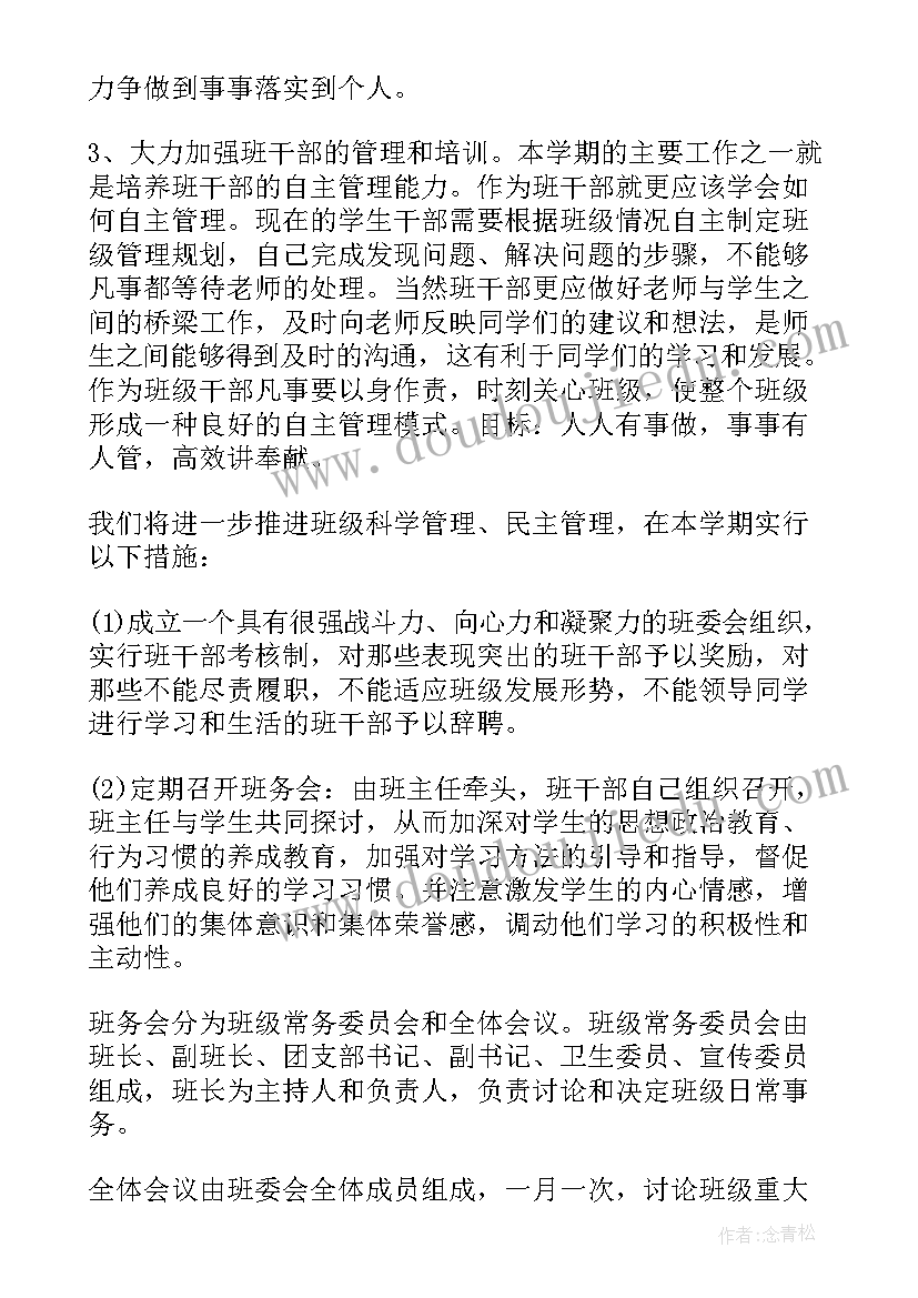 七年级总结与计划表(优质8篇)