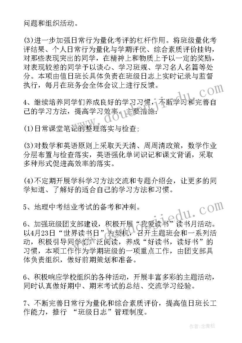 七年级总结与计划表(优质8篇)