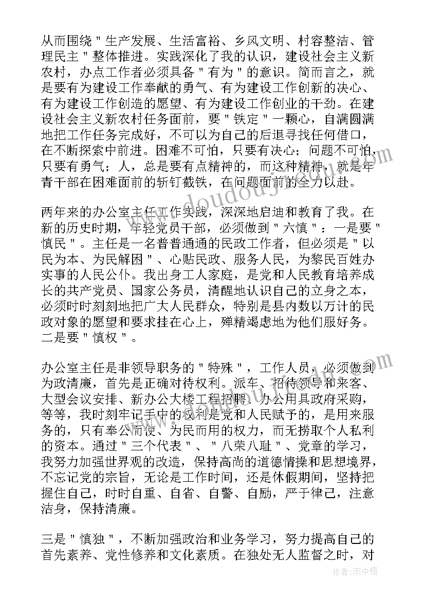 民政局文秘个人工作总结(大全7篇)