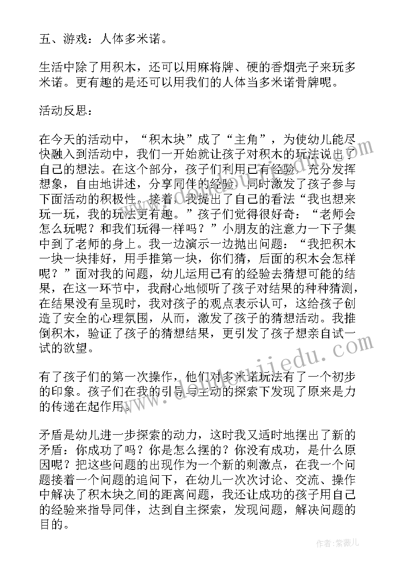 升国旗教学反思优缺点 升国旗教学反思(汇总5篇)