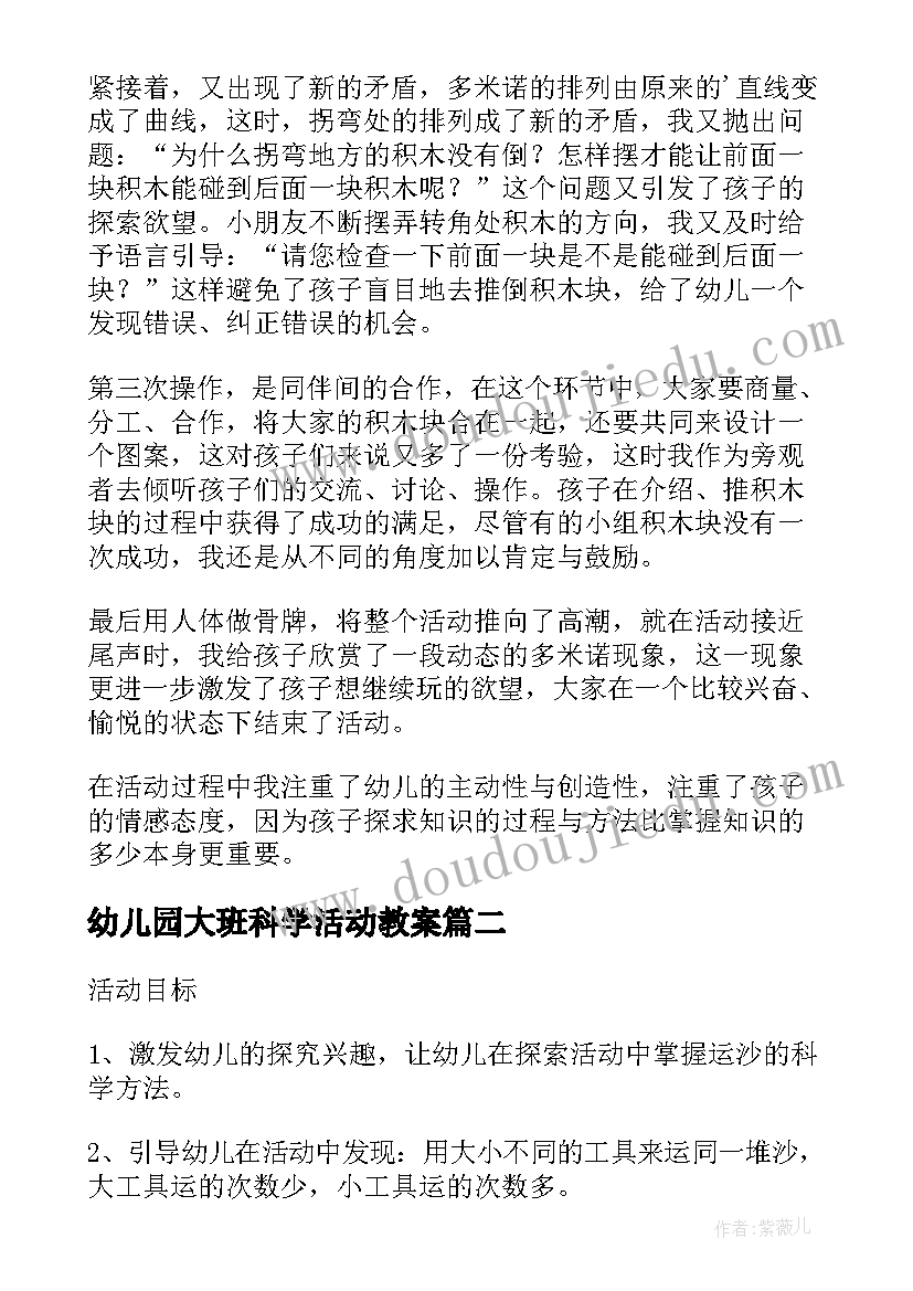 升国旗教学反思优缺点 升国旗教学反思(汇总5篇)