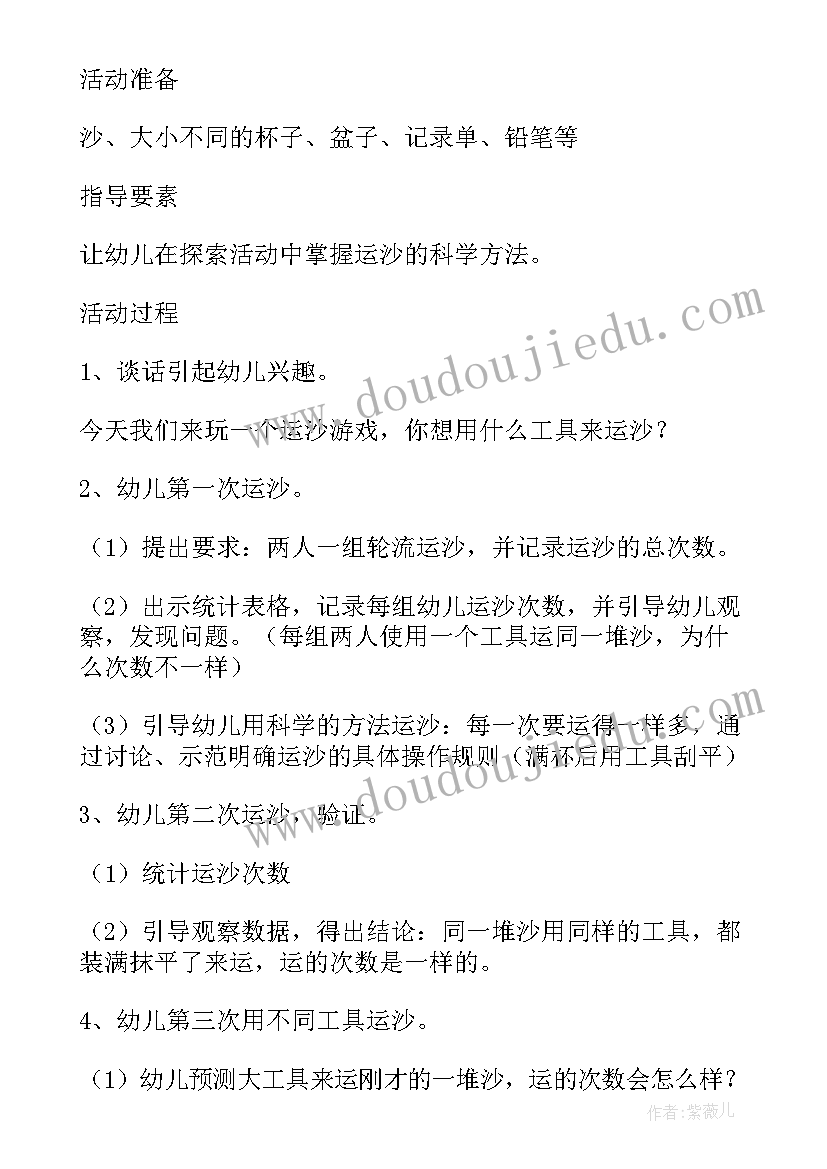 升国旗教学反思优缺点 升国旗教学反思(汇总5篇)