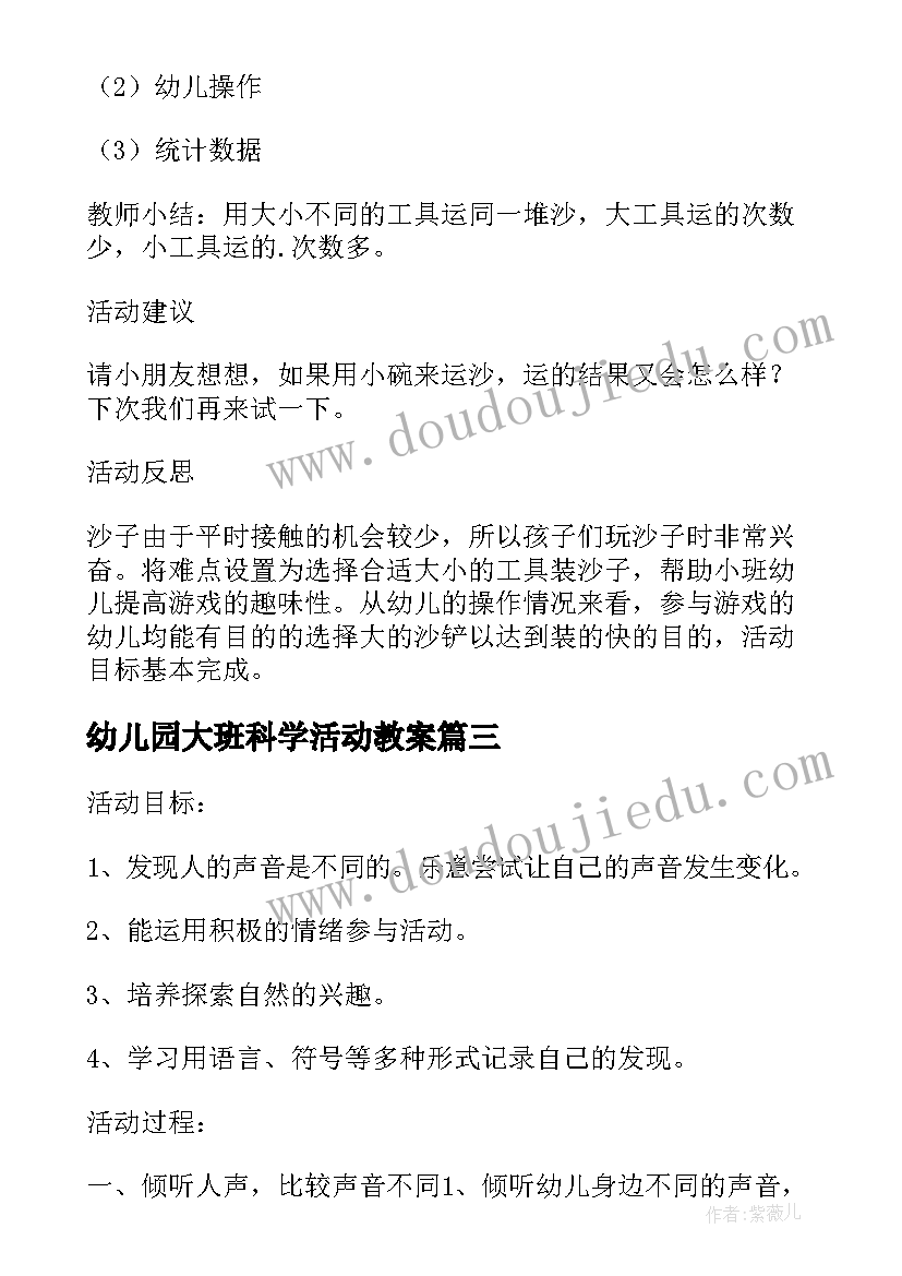 升国旗教学反思优缺点 升国旗教学反思(汇总5篇)