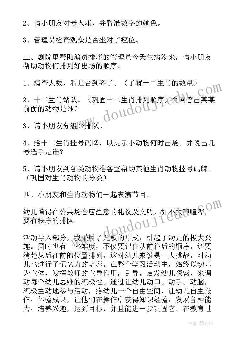 中班数学树叶找朋友教学反思(通用7篇)