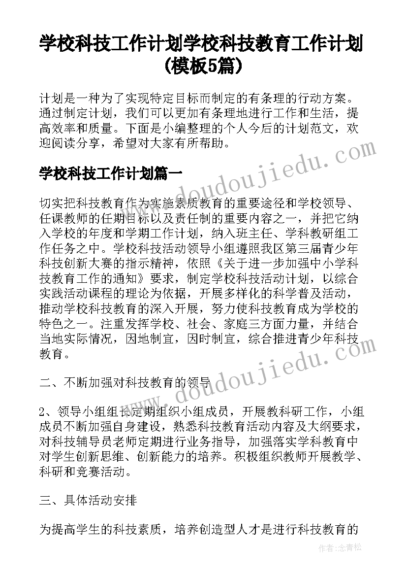 最新中班语言冬天说课稿 幼儿园中班语言教案冬天来了(模板5篇)