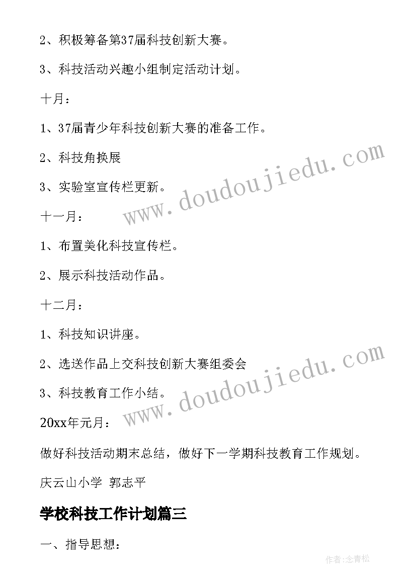 最新中班语言冬天说课稿 幼儿园中班语言教案冬天来了(模板5篇)