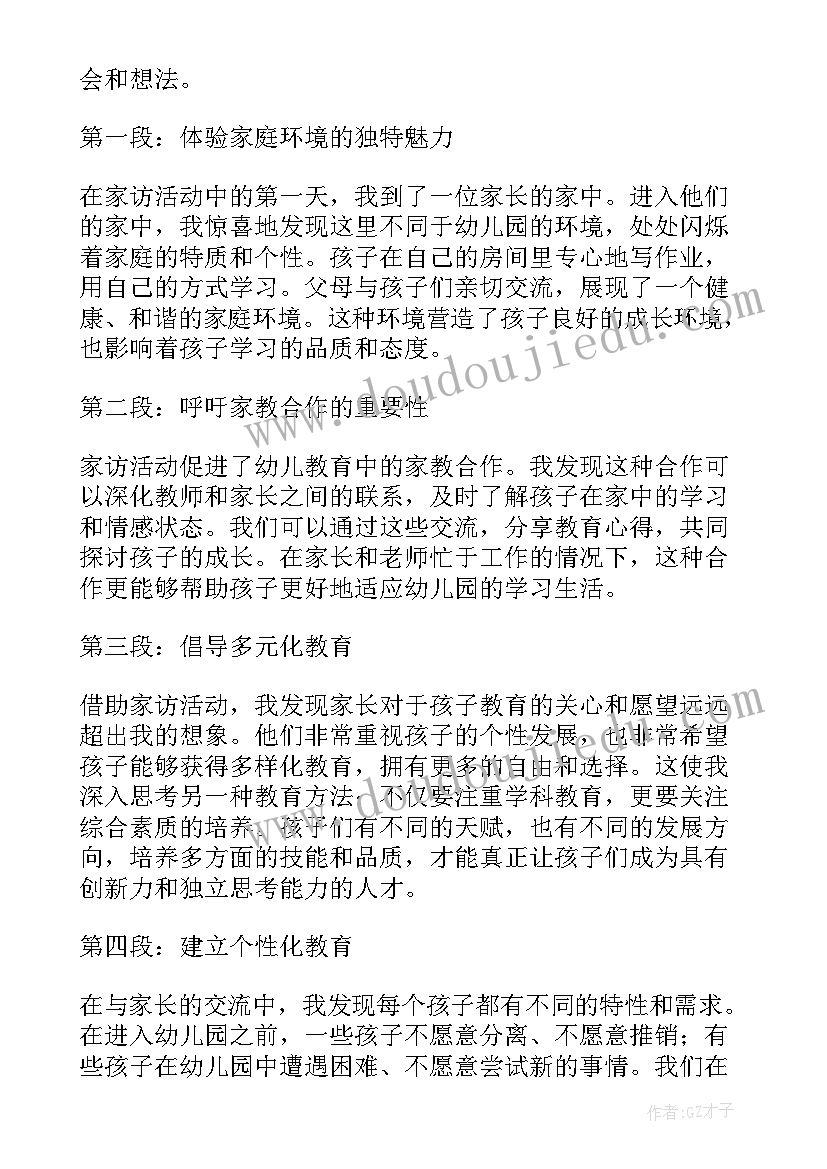 最新幼儿园安全伴我行活动总结报告(通用6篇)