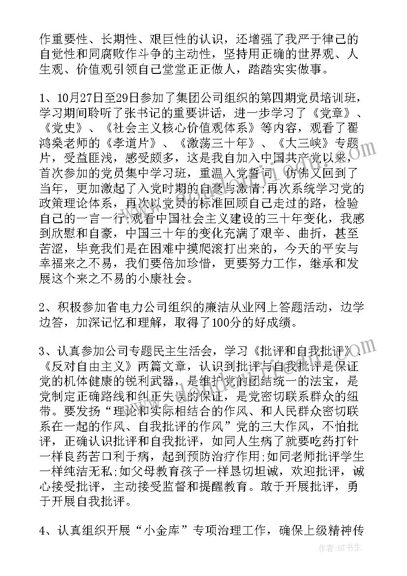 财务经理述职述廉报告完整版 财务经理述职述廉报告(模板5篇)