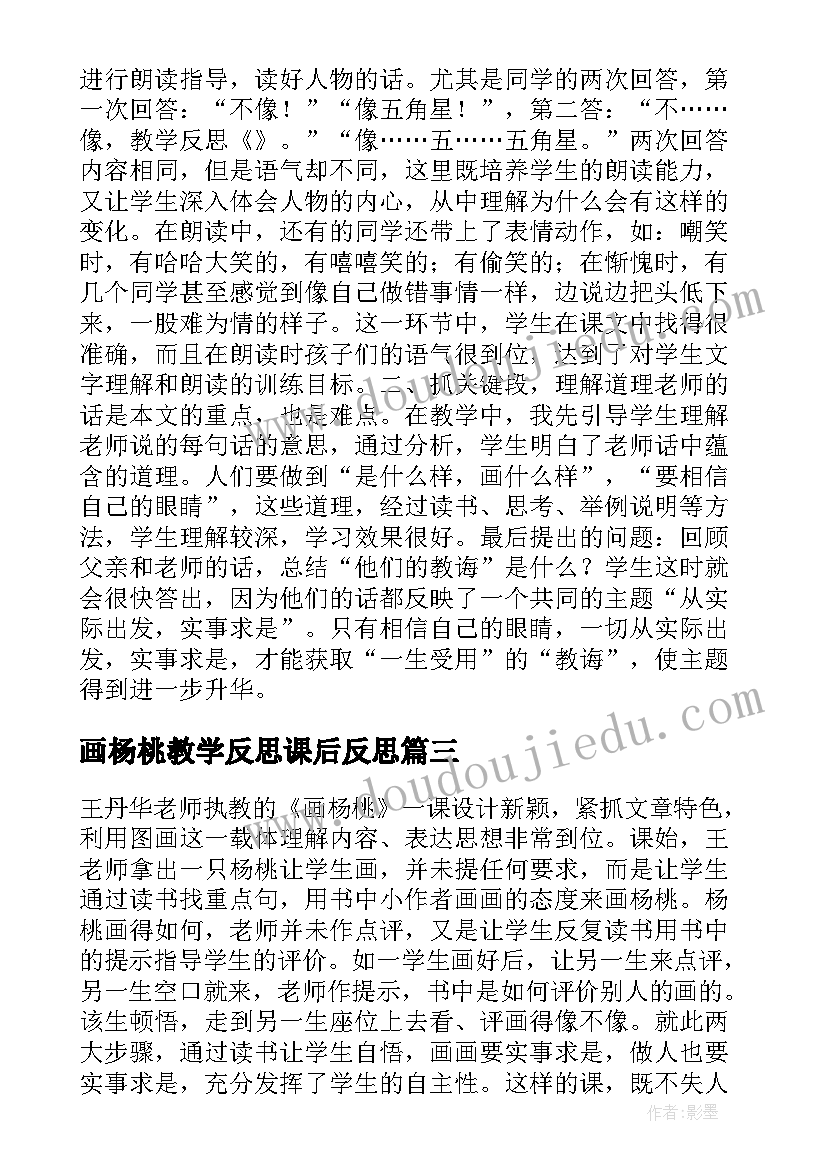 三年级景色句子摘抄(优秀5篇)