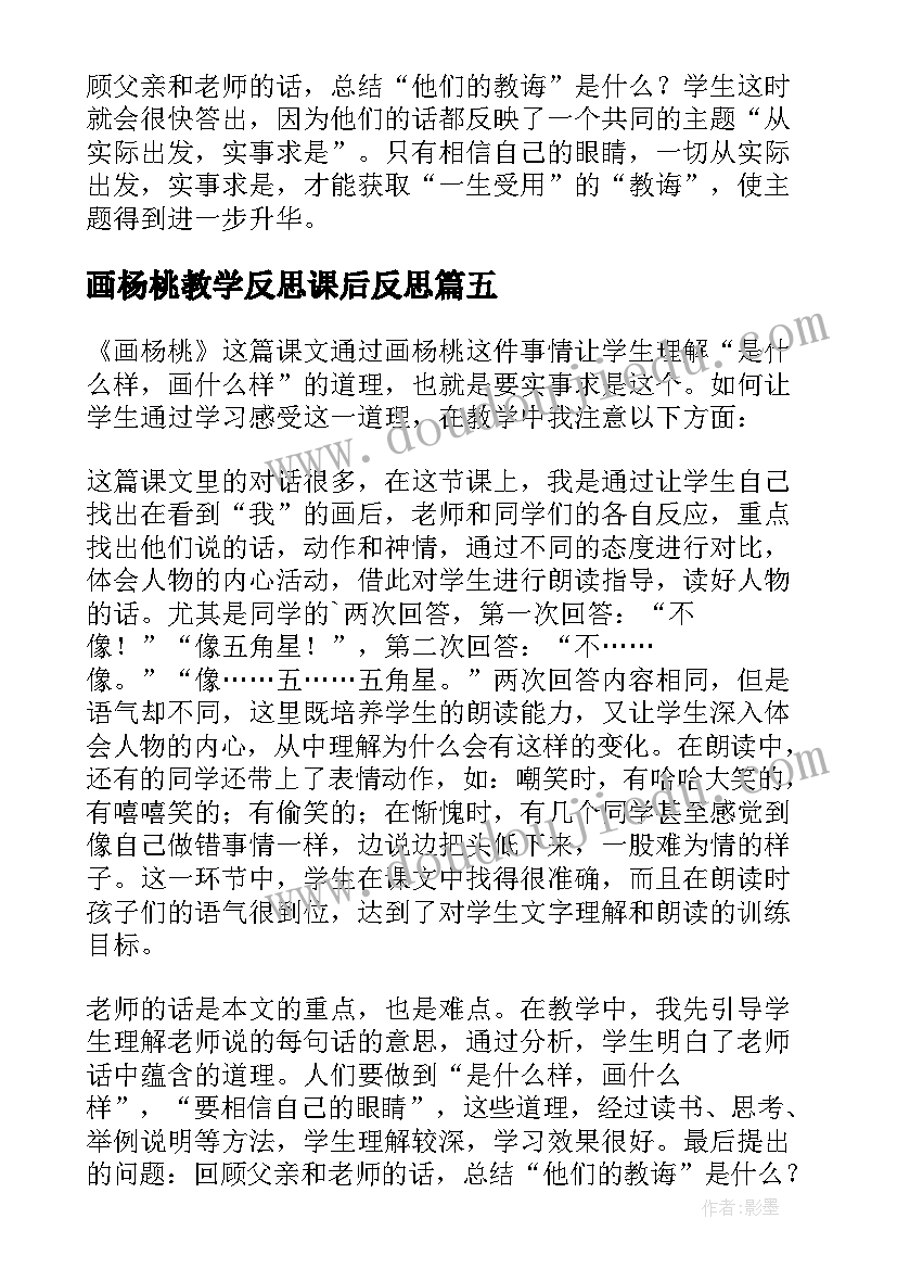 三年级景色句子摘抄(优秀5篇)