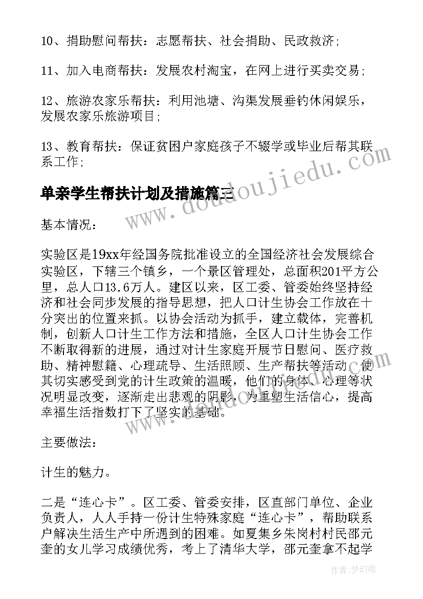 2023年国旗下讲话传承中华传统文化 诵经典美文国旗下讲话(汇总5篇)