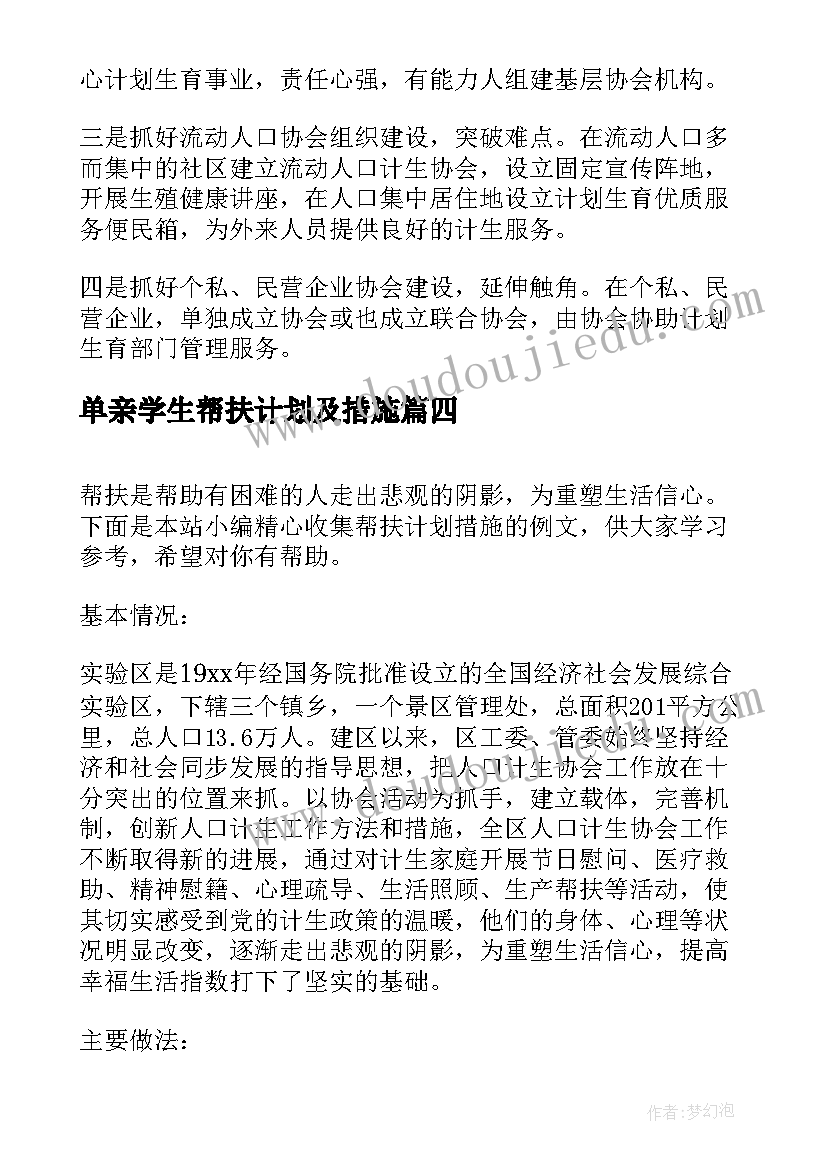 2023年国旗下讲话传承中华传统文化 诵经典美文国旗下讲话(汇总5篇)